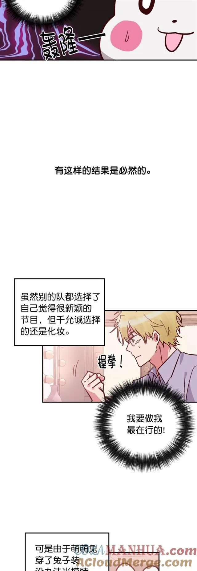 第83话 第11页