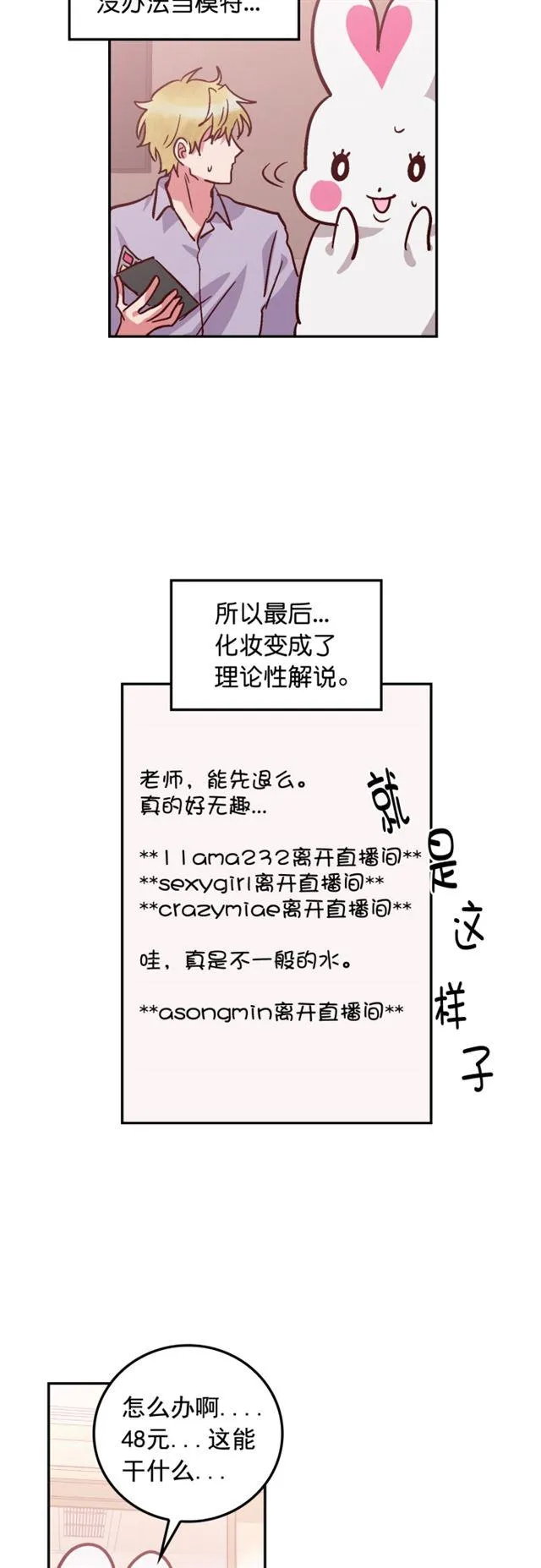 第83话 第12页