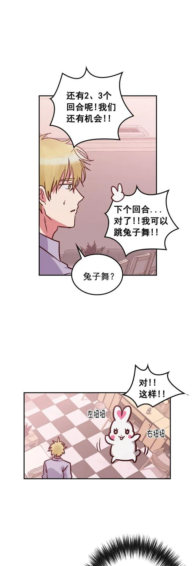 第83话 第14页