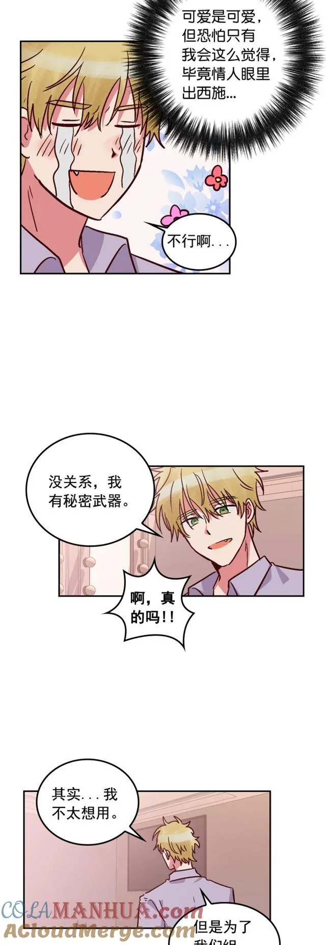 第83话 第15页