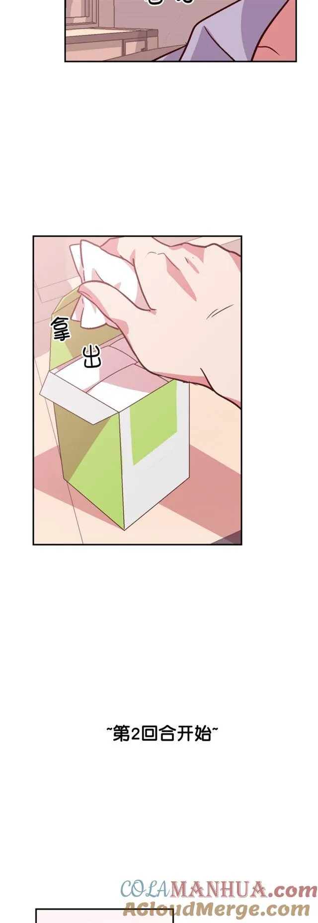 第83话 第17页