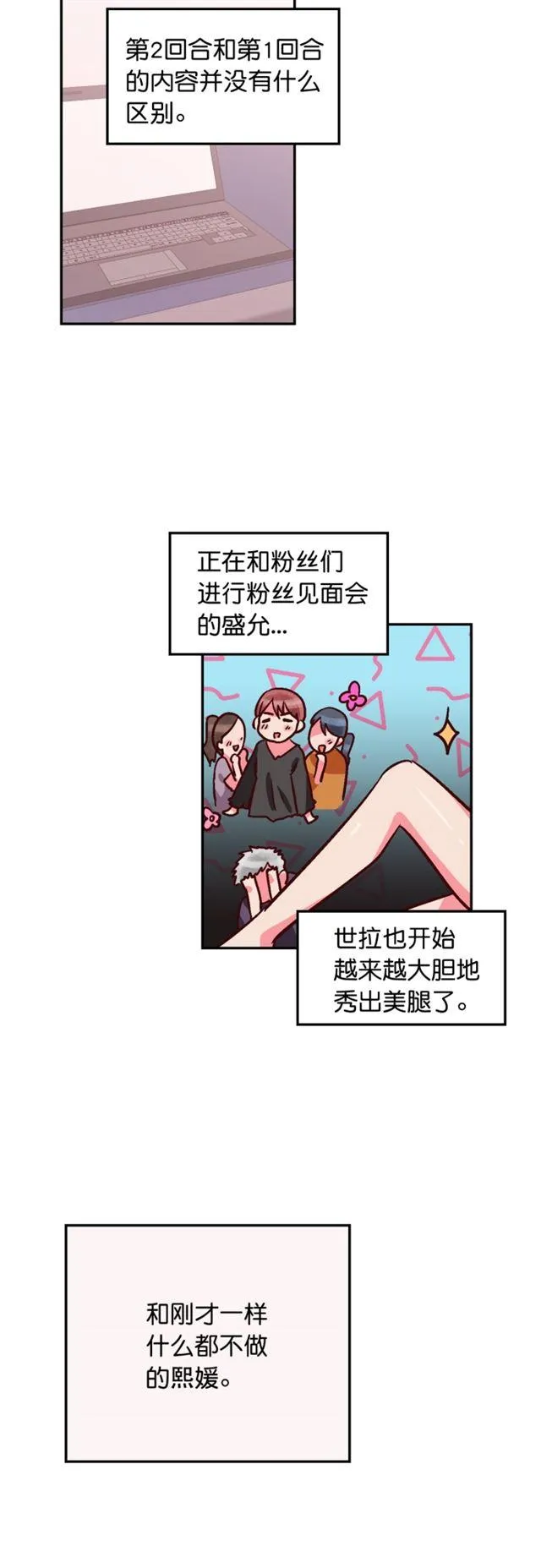 第83话 第18页