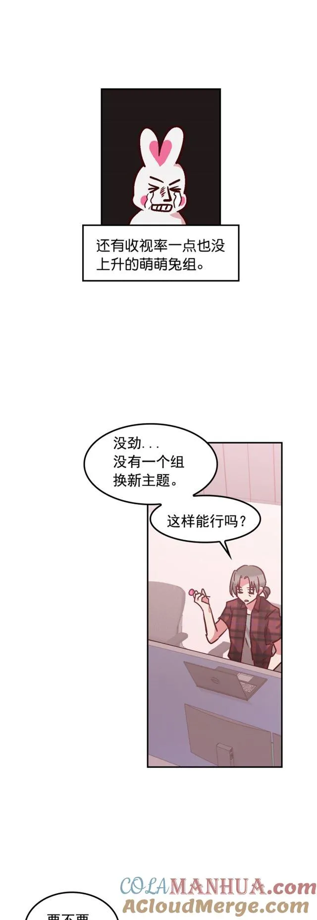 第83话 第19页