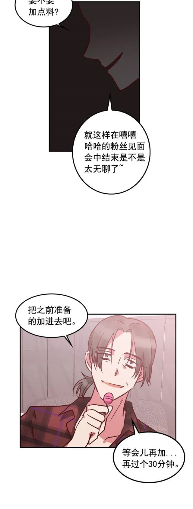 第83话 第20页