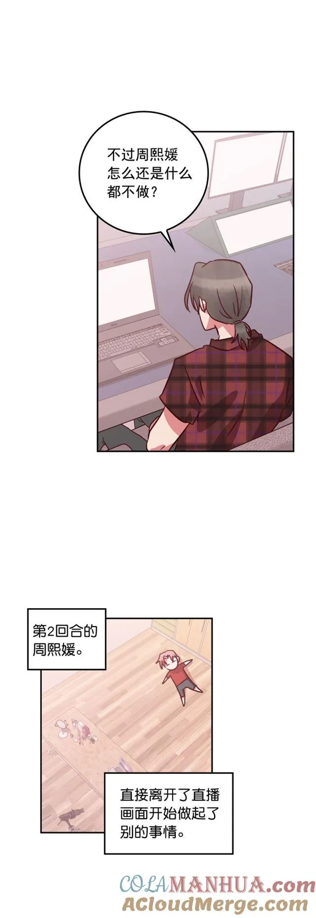 第83话 第21页