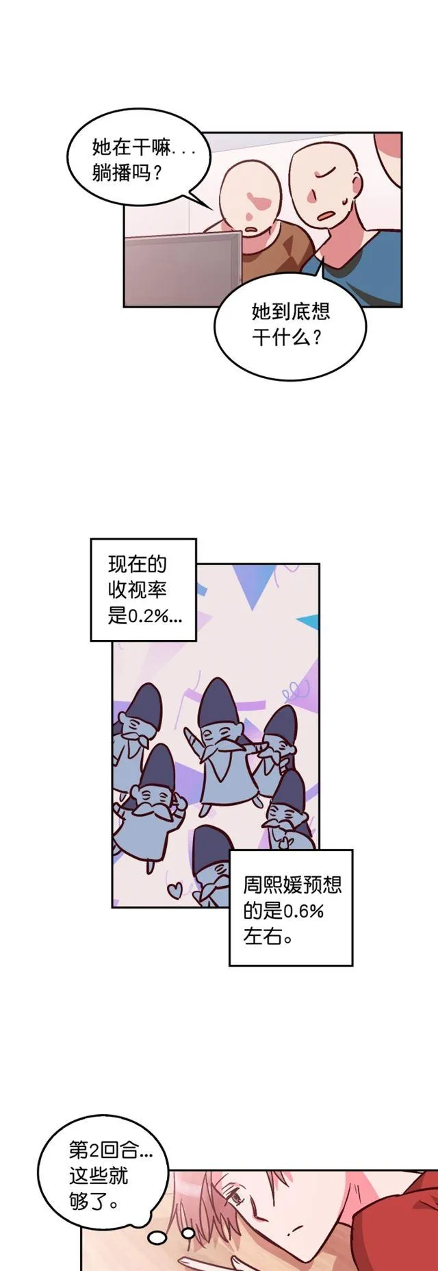 第83话 第22页
