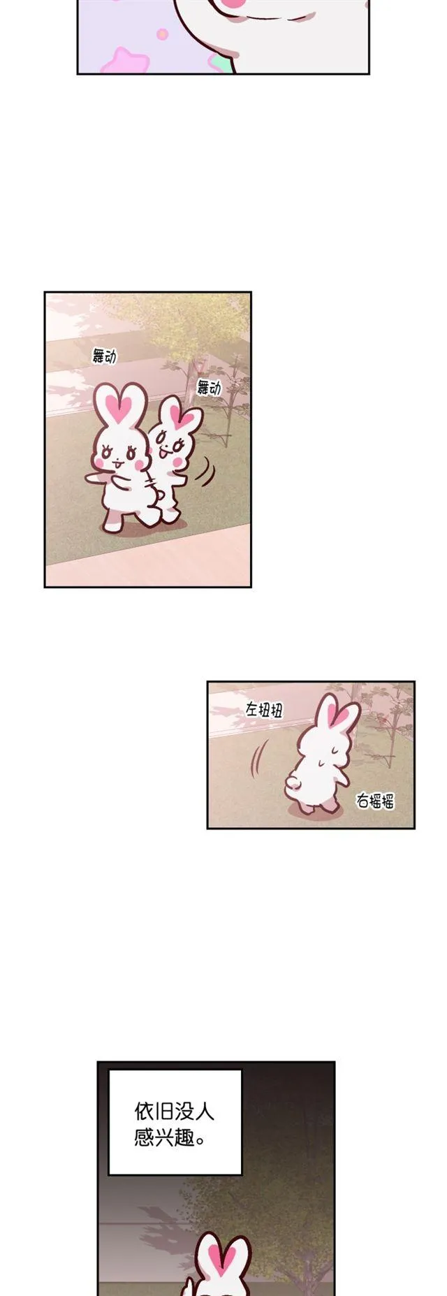 第83话 第24页