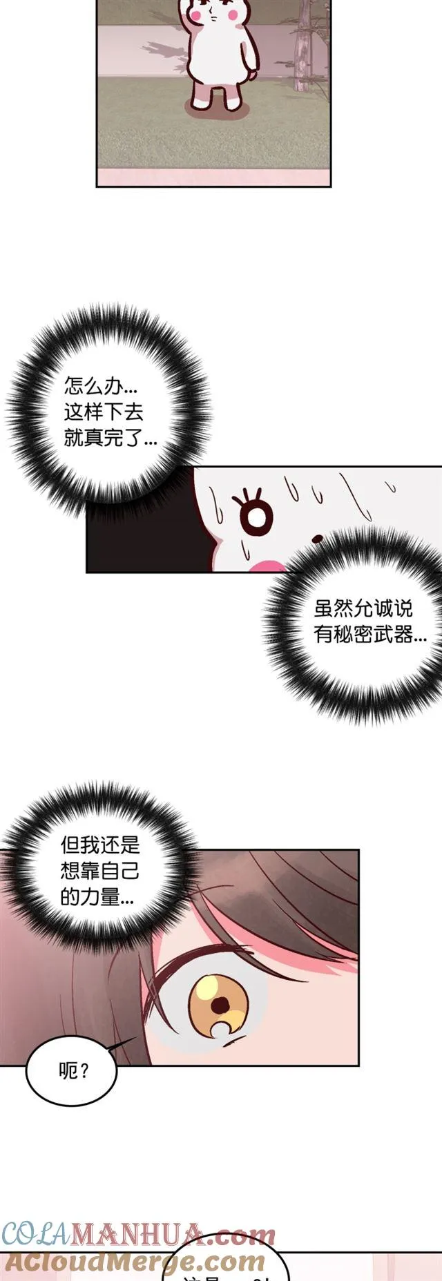 第83话 第25页