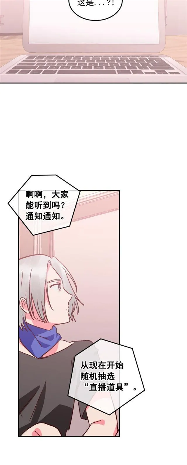 第83话 第26页