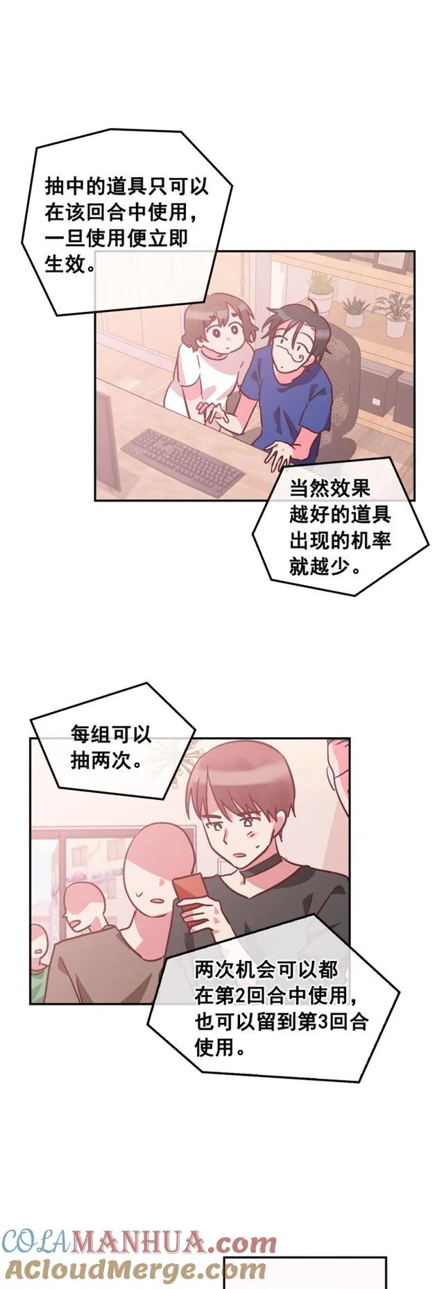 第83话 第27页
