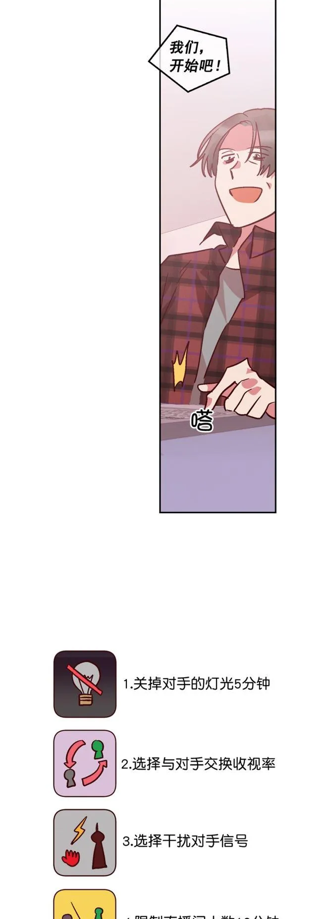 第83话 第28页