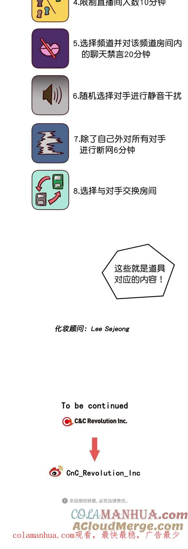 第83话 第29页