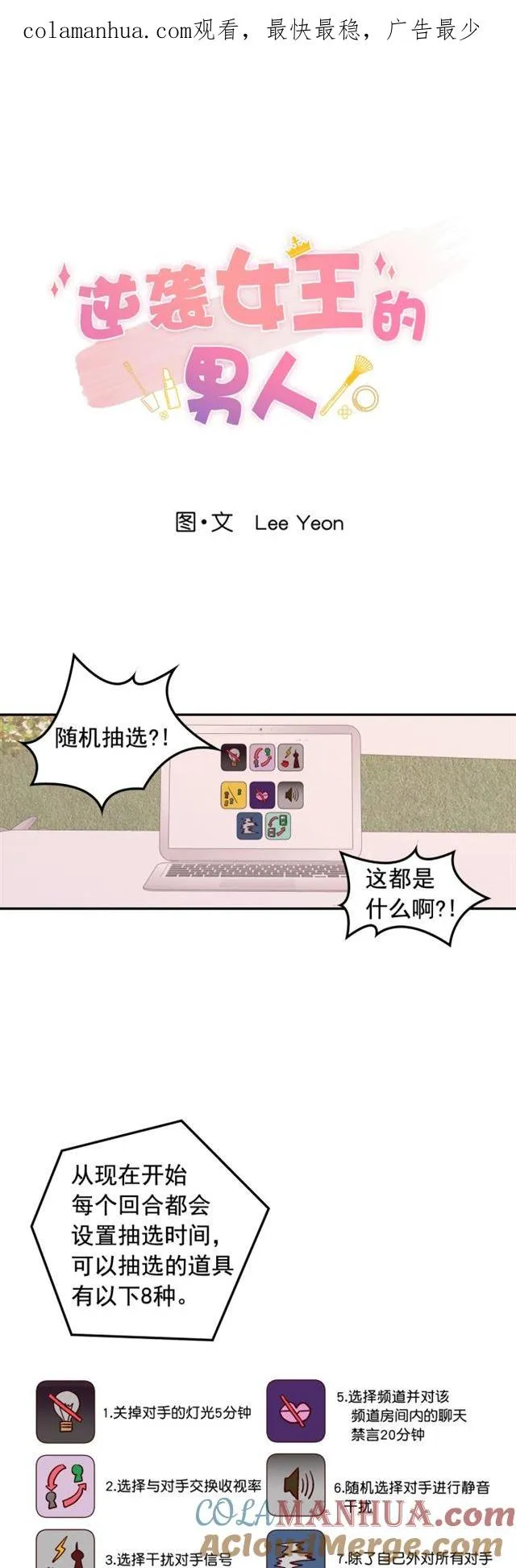 第84话 第1页