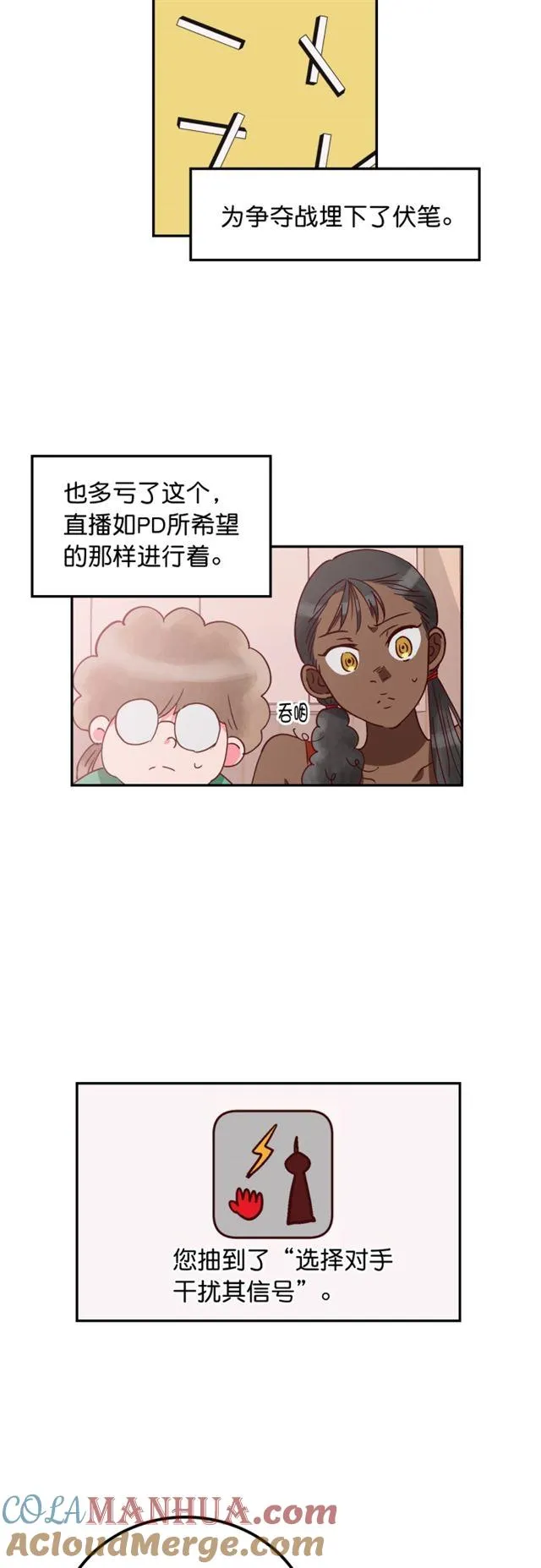 第84话 第3页