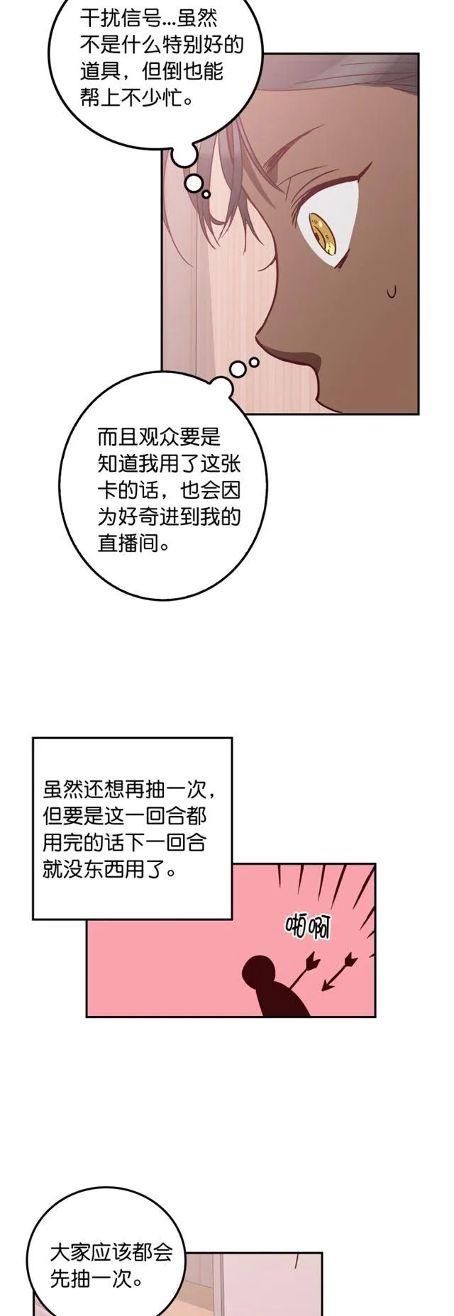 第84话 第4页