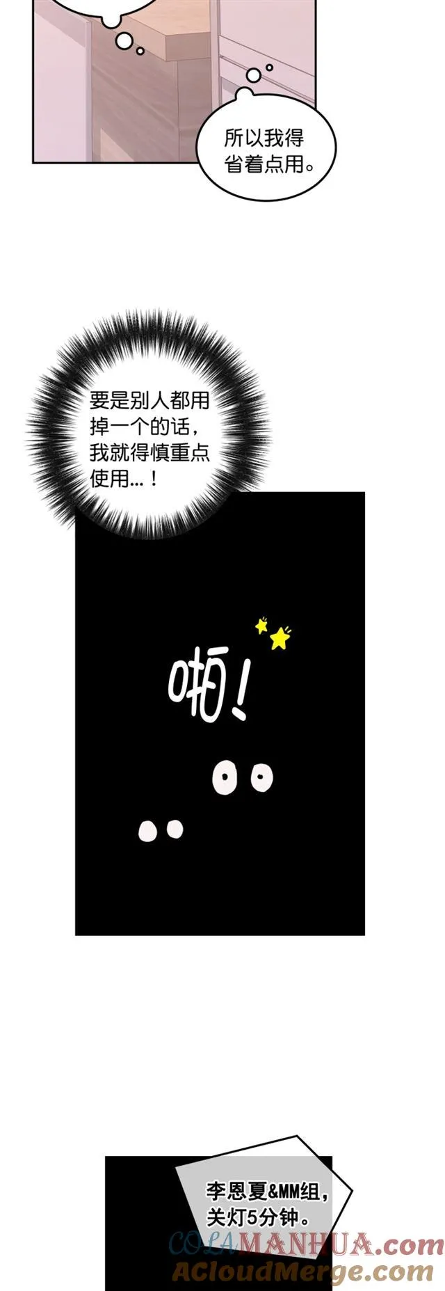 第84话 第5页