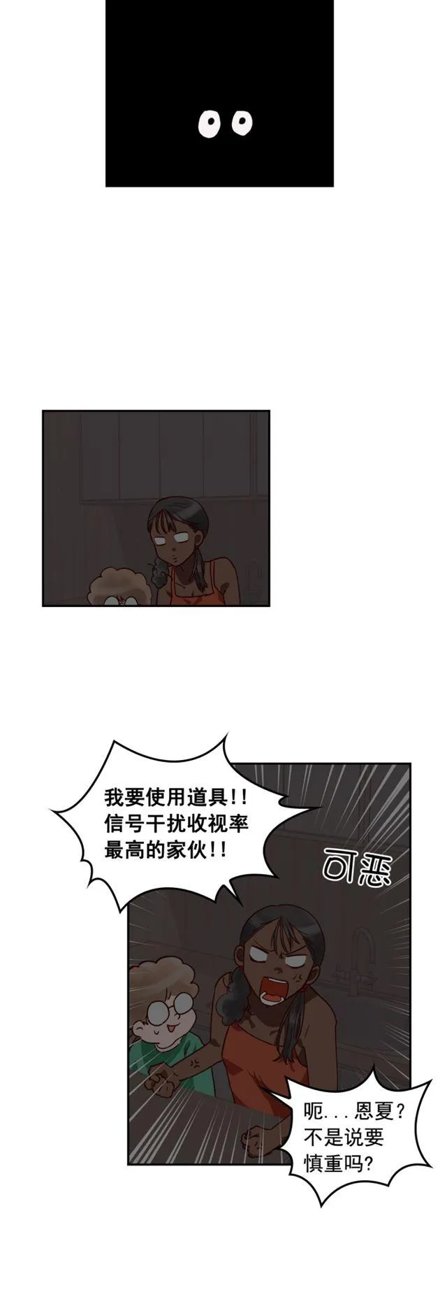 第84话 第6页