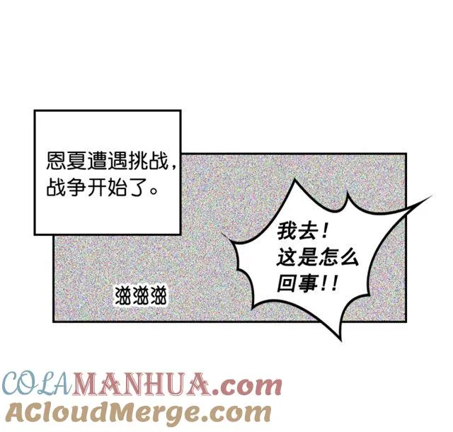 第84话 第7页