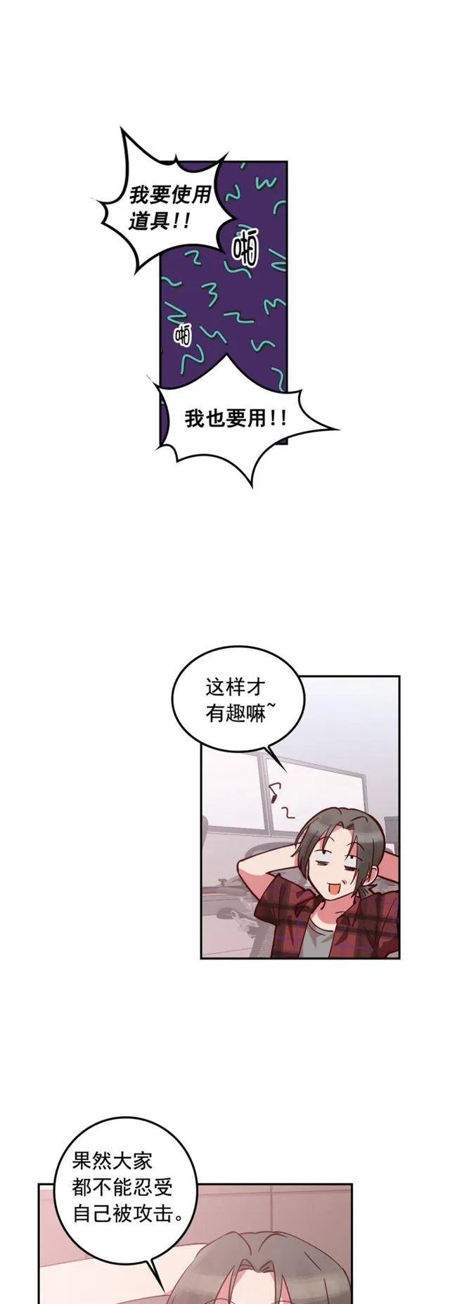 第84话 第8页