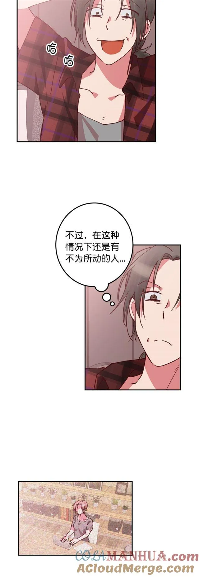 第84话 第9页