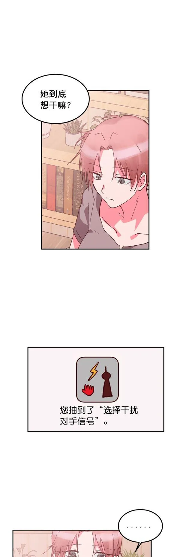 第84话 第10页
