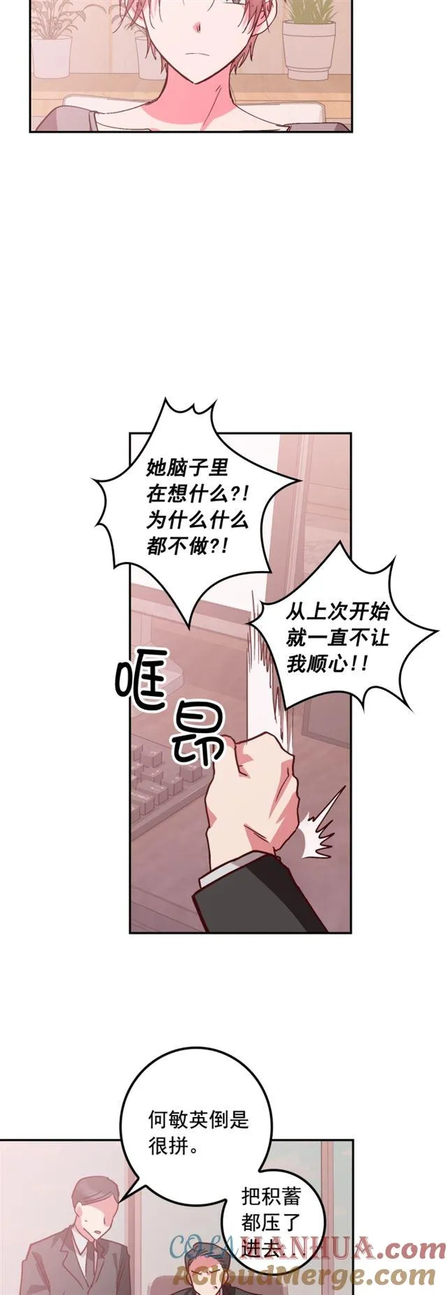 第84话 第11页