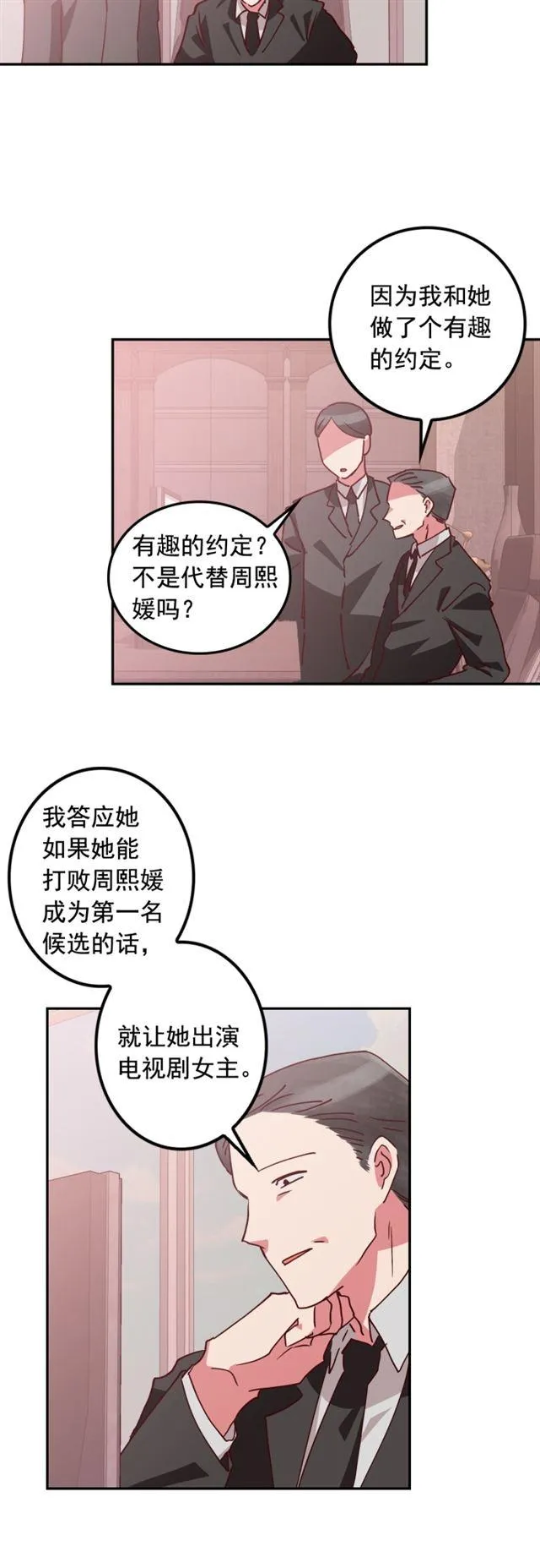 第84话 第12页