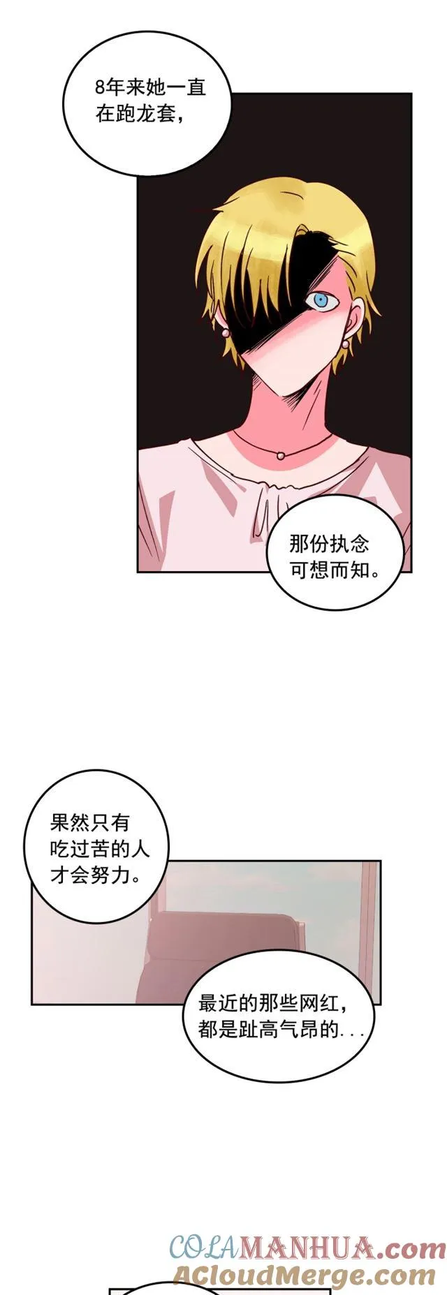 第84话 第13页