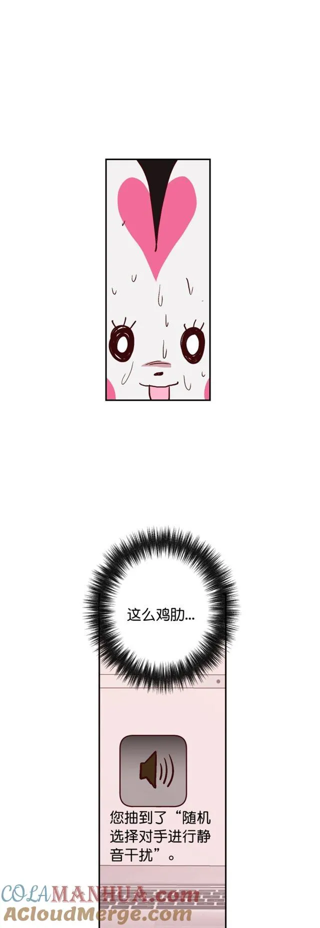 第84话 第15页