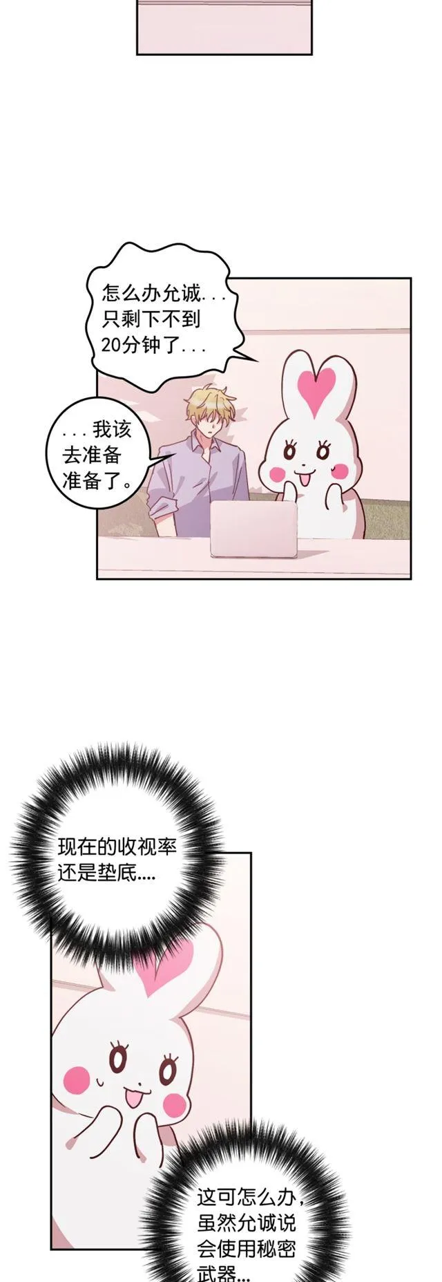 第84话 第16页