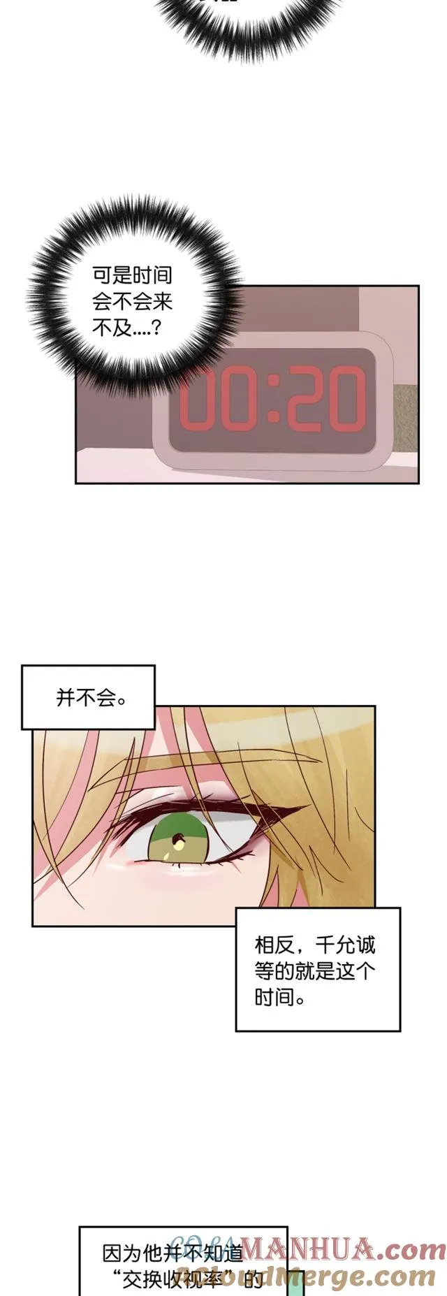 第84话 第17页