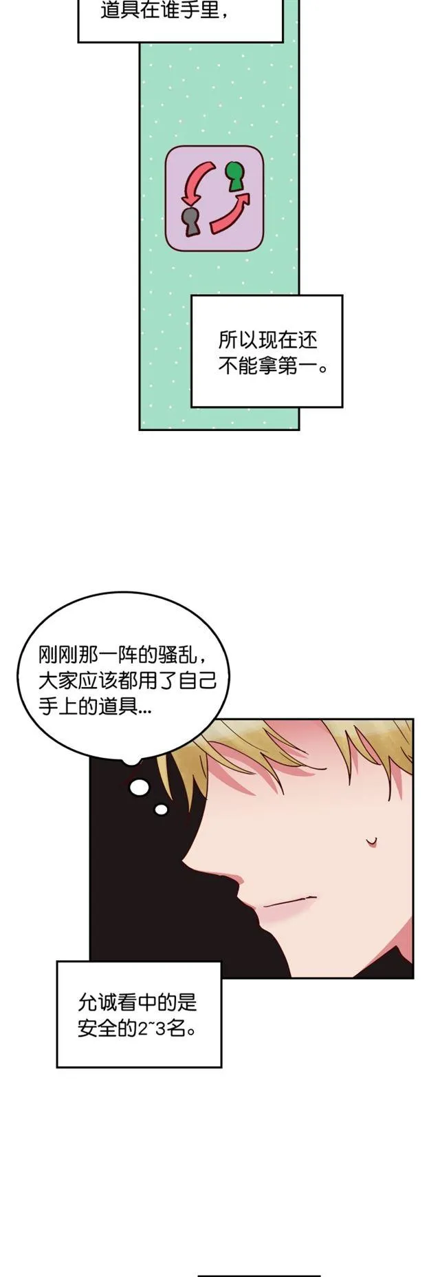 第84话 第18页