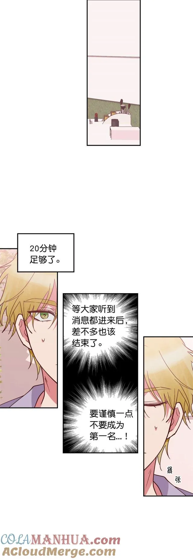 第84话 第19页