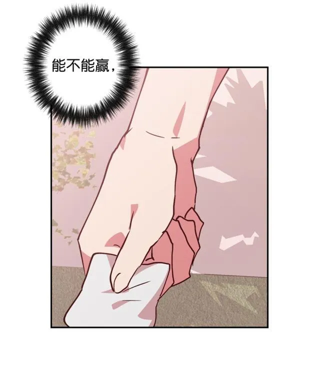 第84话 第20页