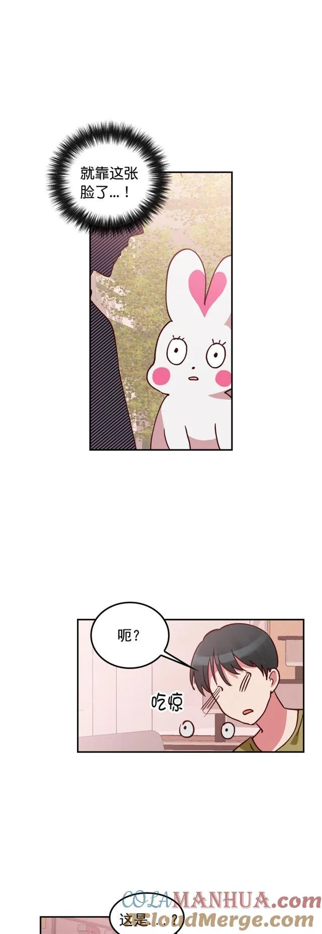 第84话 第21页