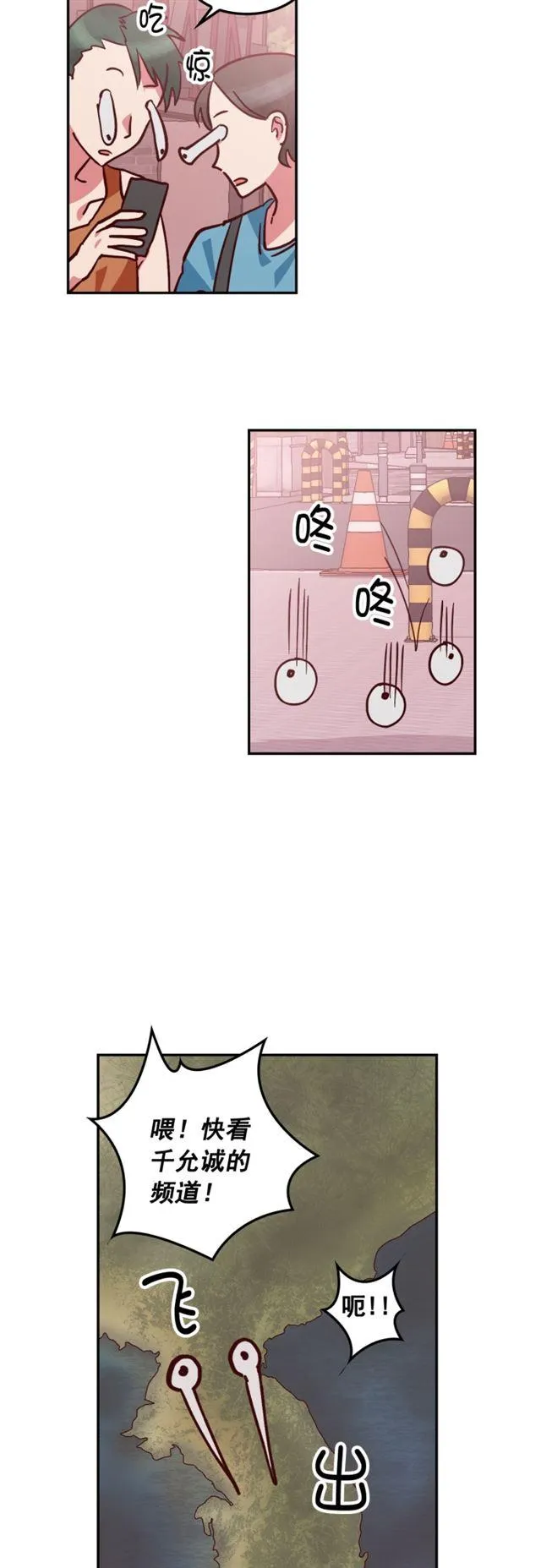 第84话 第22页
