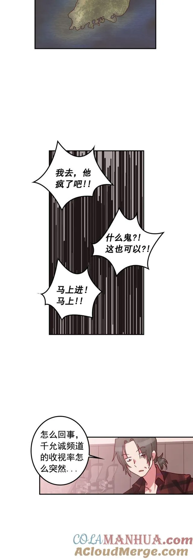 第84话 第23页