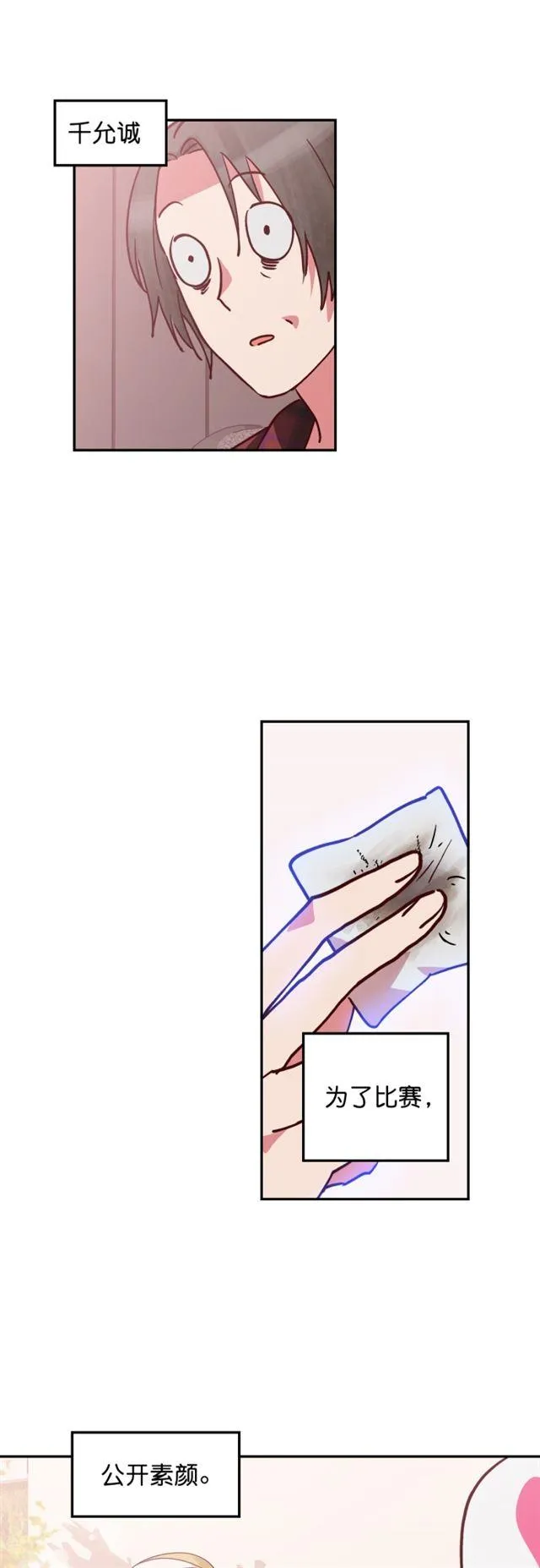 第84话 第24页