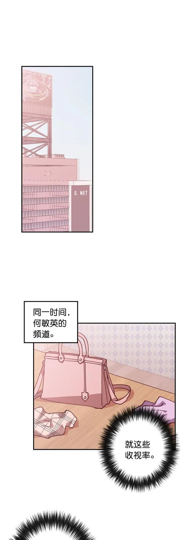 第84话 第26页