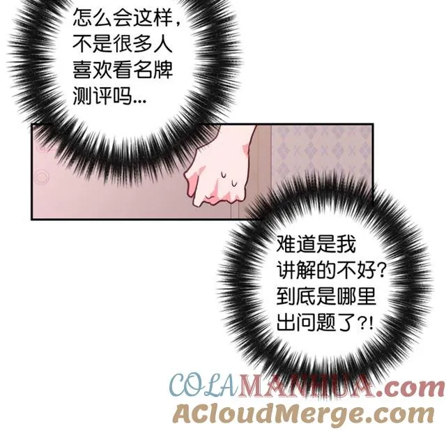 第84话 第27页