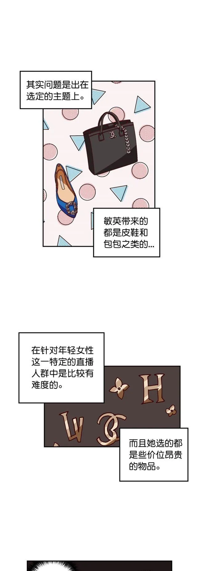 第84话 第28页
