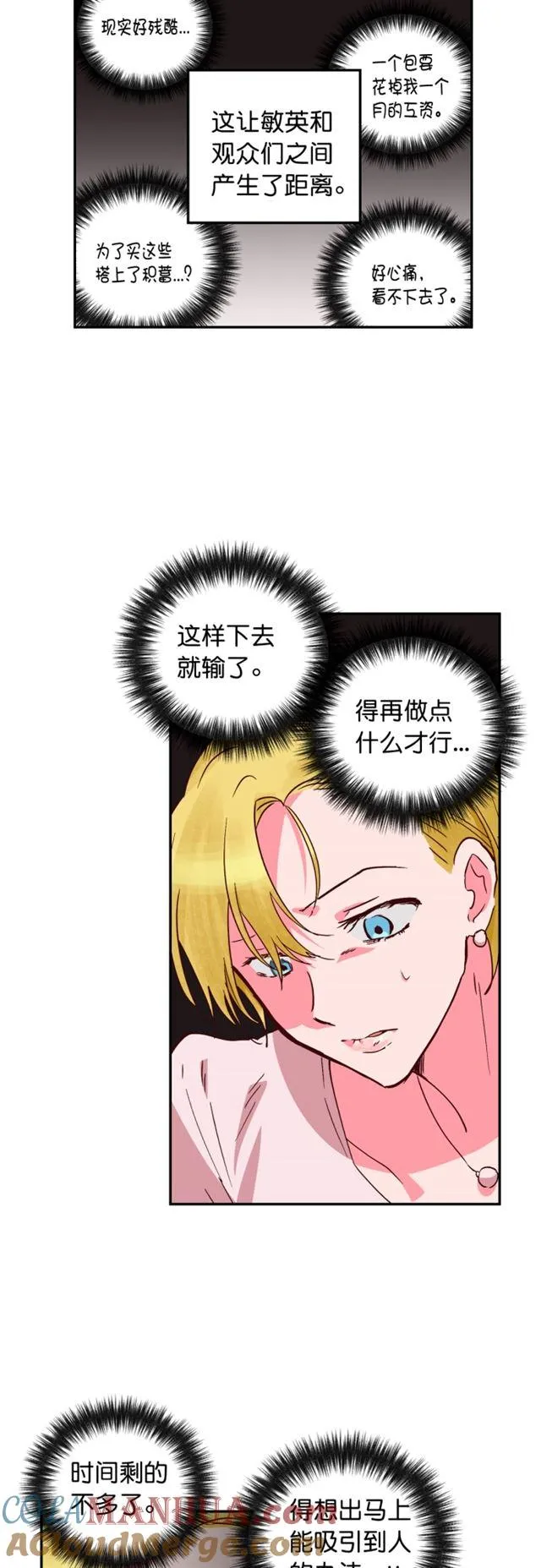 第84话 第29页