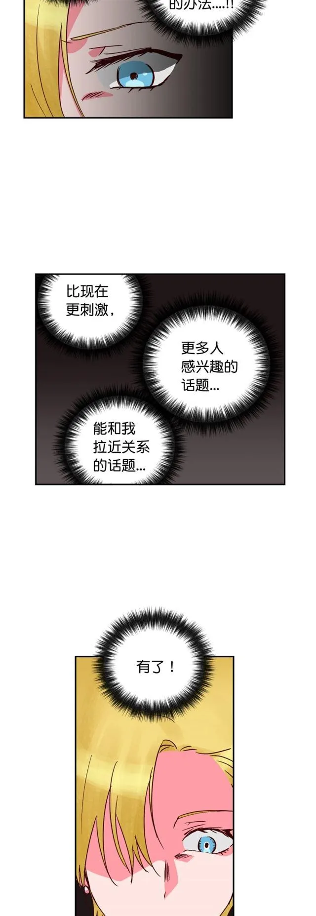 第84话 第30页