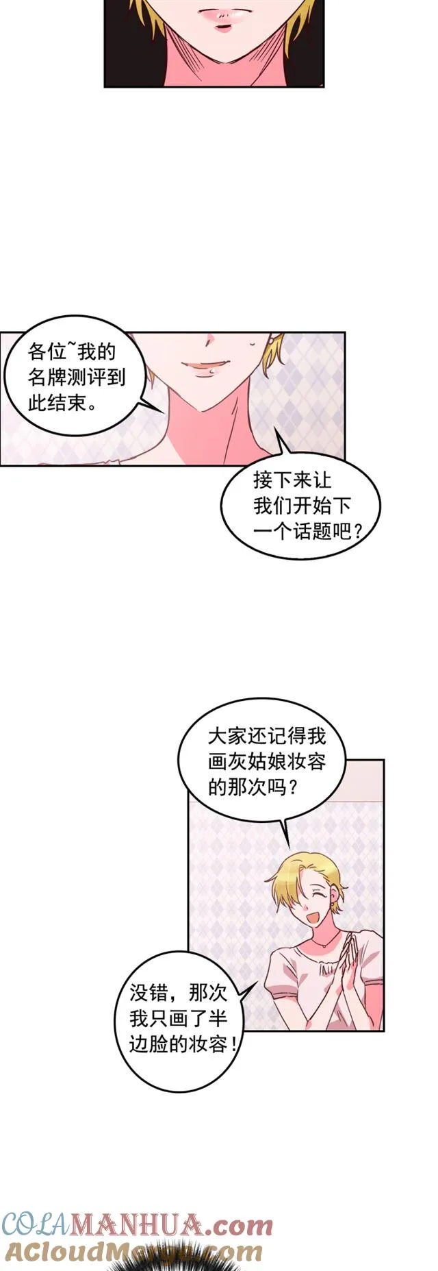第84话 第31页