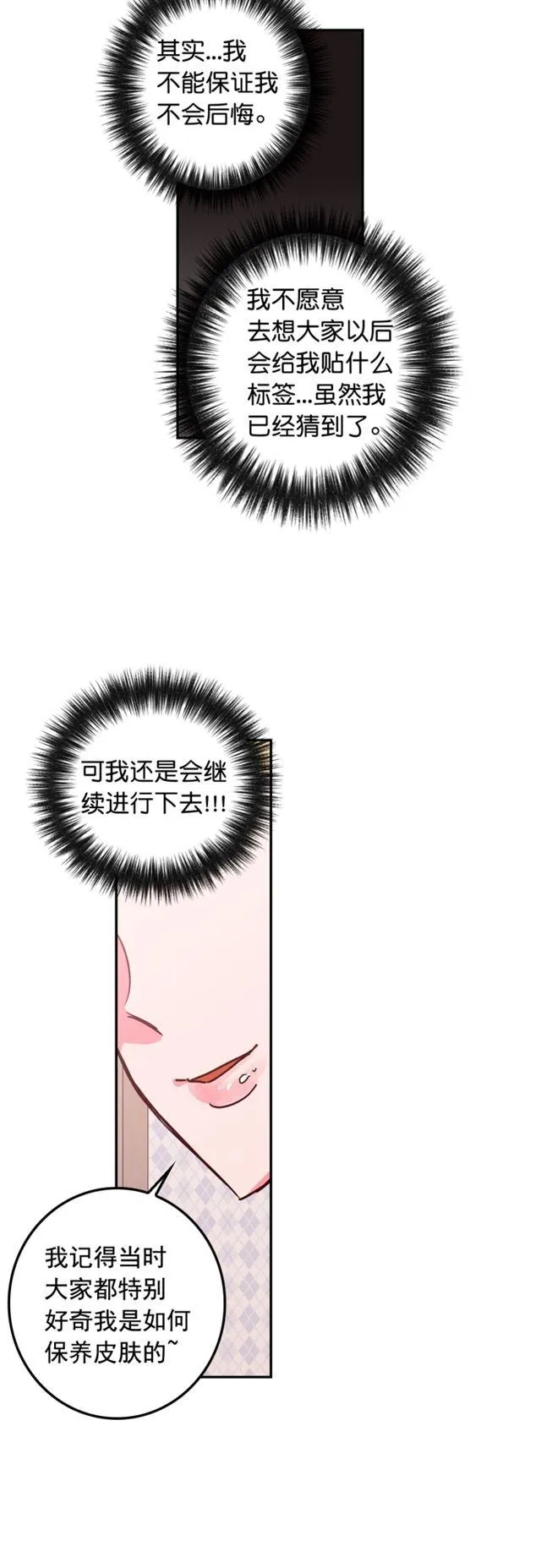 第84话 第32页