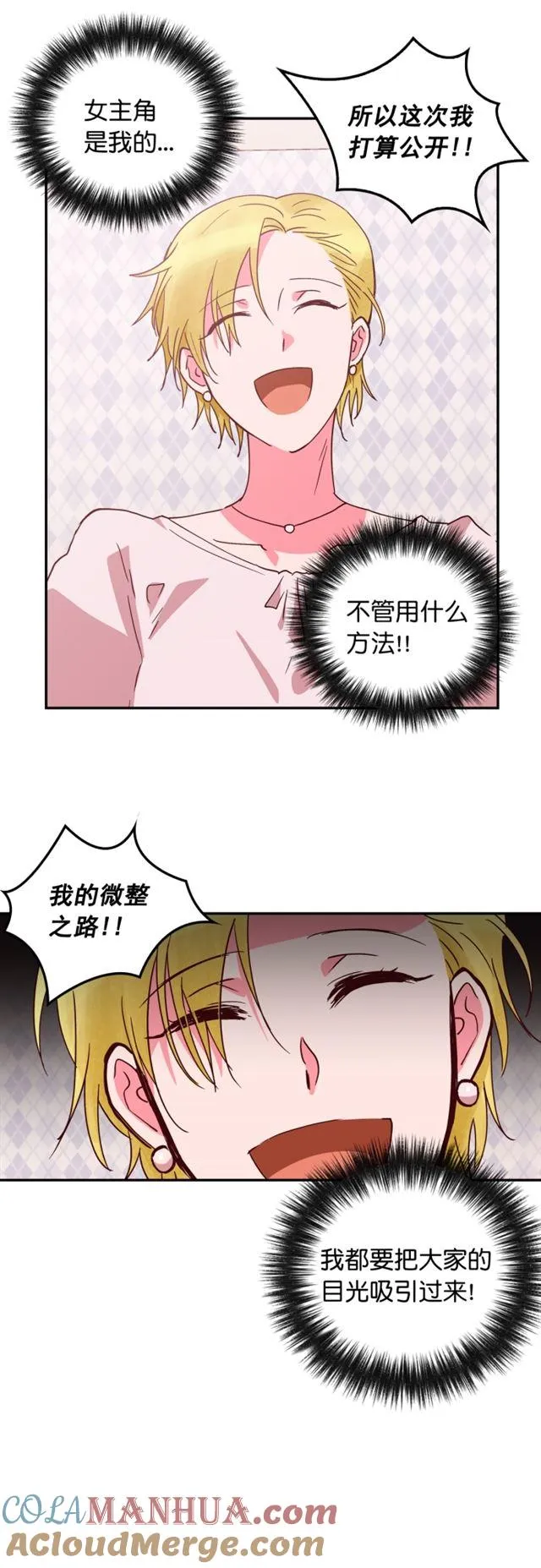 第84话 第33页