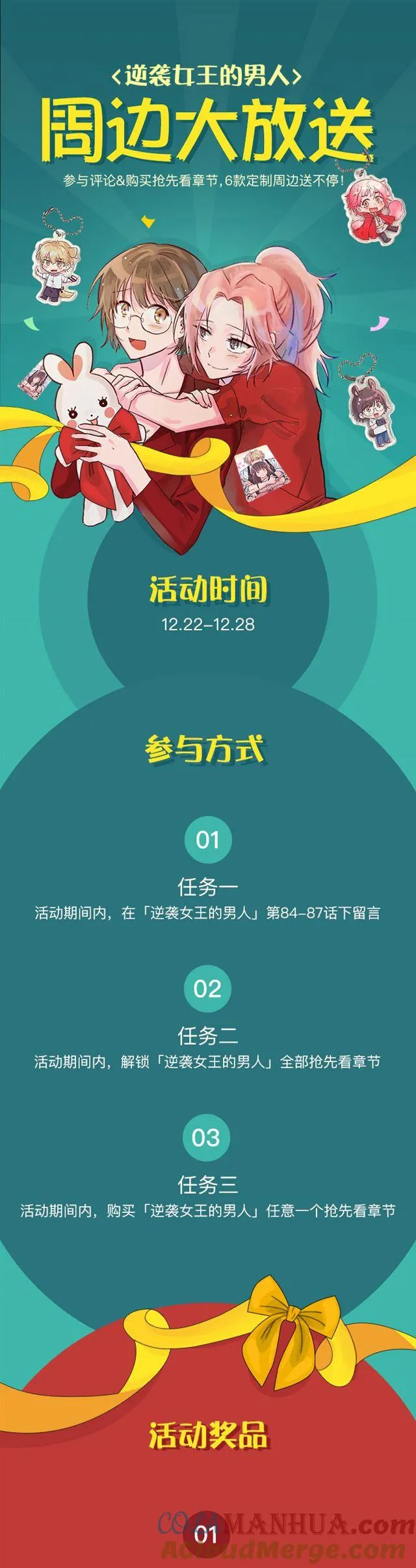 第84话 第35页