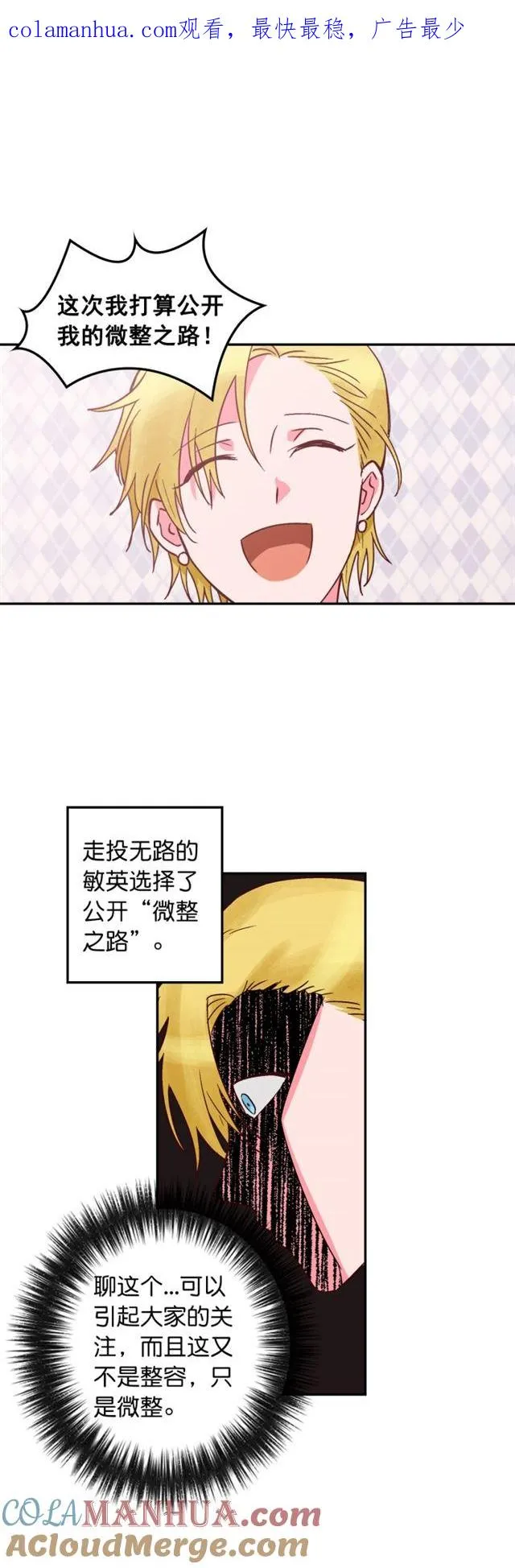 第85话 第1页