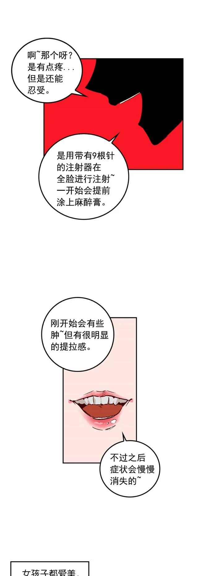 第85话 第2页