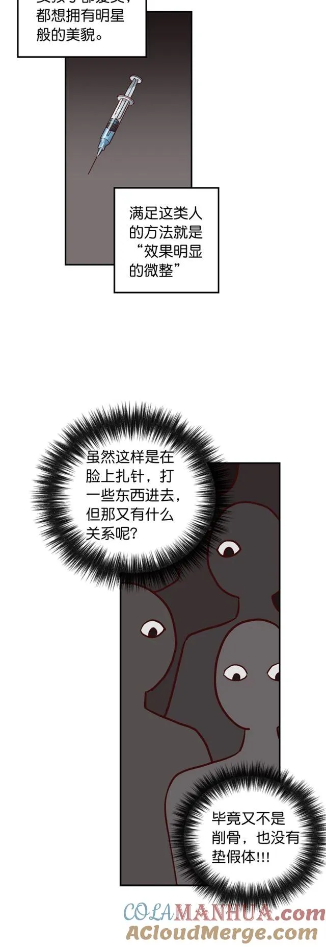 第85话 第3页